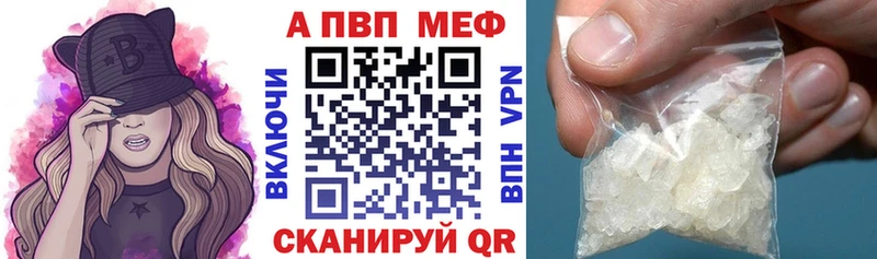 продажа наркотиков  Шали  Alpha-PVP мука 