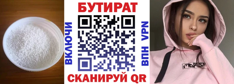 блэк спрут ONION  Шали  Бутират жидкий экстази  наркота 