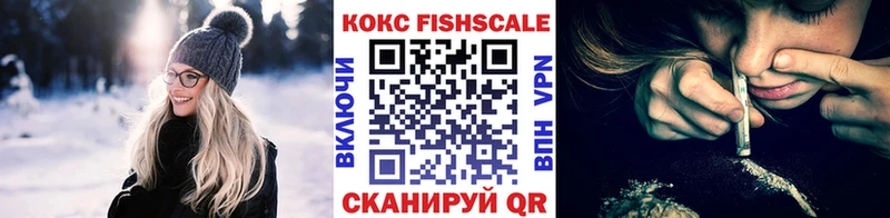 площадка формула  Шали  Кокаин FishScale 