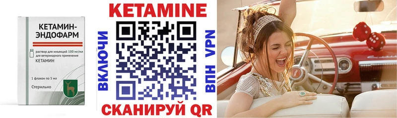 Кетамин ketamine  Шали 