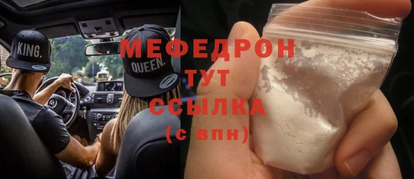 меф Абдулино