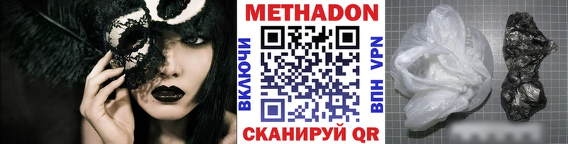 Метадон мёд Шали